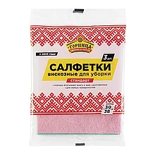 Салфетка вискозная ГОРНИЦА СТАНДАРТ 30 х 38 см 3 шт