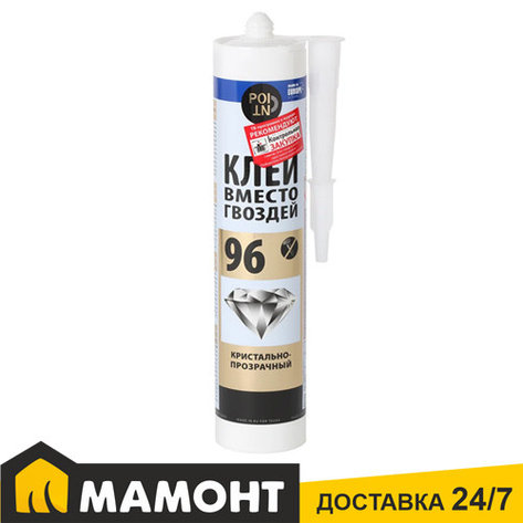 Клей вместо гвоздей прозрачный POINT 96, 280 мг, фото 2