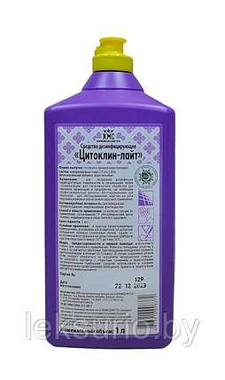Средство дезинфицирующее "Цитоклин-лайт" 1л на спирту для дозатора, фото 2