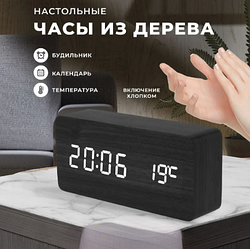 Многофункциональные часы - погодная станция с беспроводной зарядкой