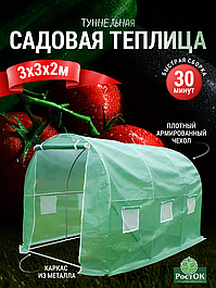 Аксессуары для сада