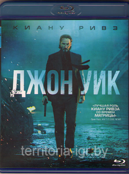 Джон Уик