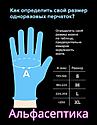 Перчатки нитриловые усиленные ХИМИЧЕСКИ стойкие (размер L) Цвет: Лазурный (упаковка 50 штук) + 20% НДС, фото 3