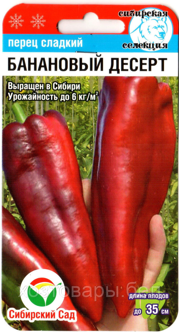 Перец Банановый десерт 15шт (8-10мм) Ср (Сиб сад)