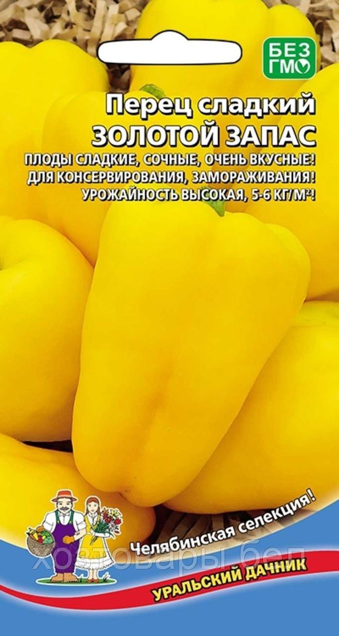 Перец Золотой запас сладкий (УД) Е/П