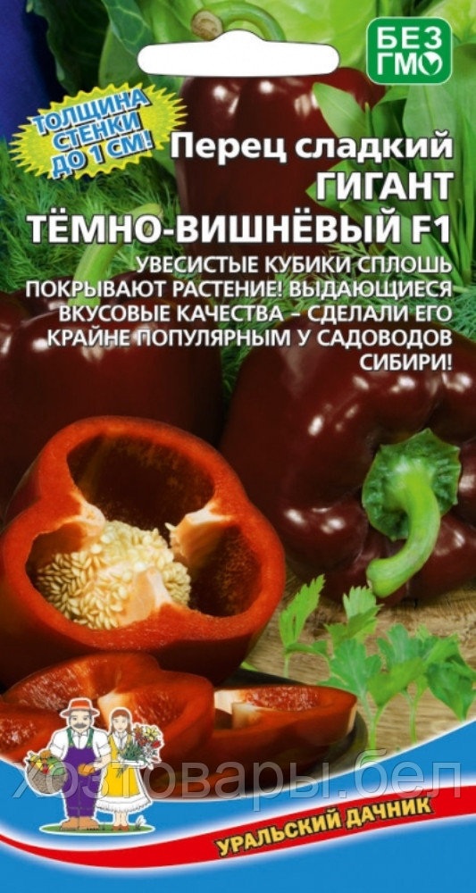 Перец Гигант Темно-Вишневый F1 20шт (7-9мм) Ср (УД)