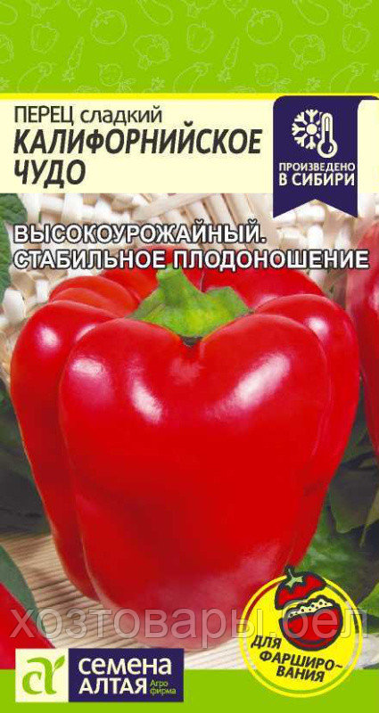 Перец Калифорнийское Чудо красное 0,1г Ранн (Сем Алт)