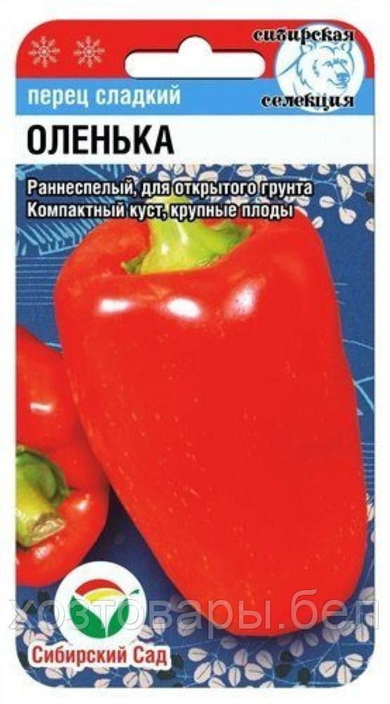 Перец Оленька 15шт (7-8мм) Ранн (Сиб сад)