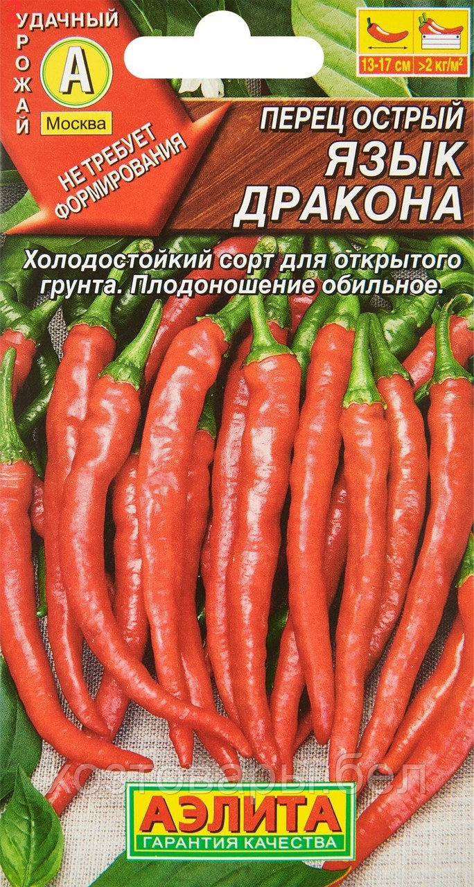 Перец острый Язык Дракона 20шт Ср (Аэлита)
