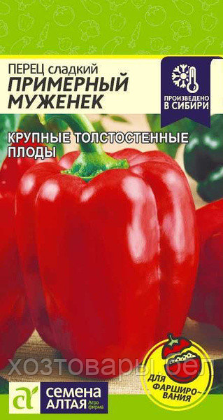 Перец Примерный Муженек 0,1г (10мм) Ранн (Сем Алт)