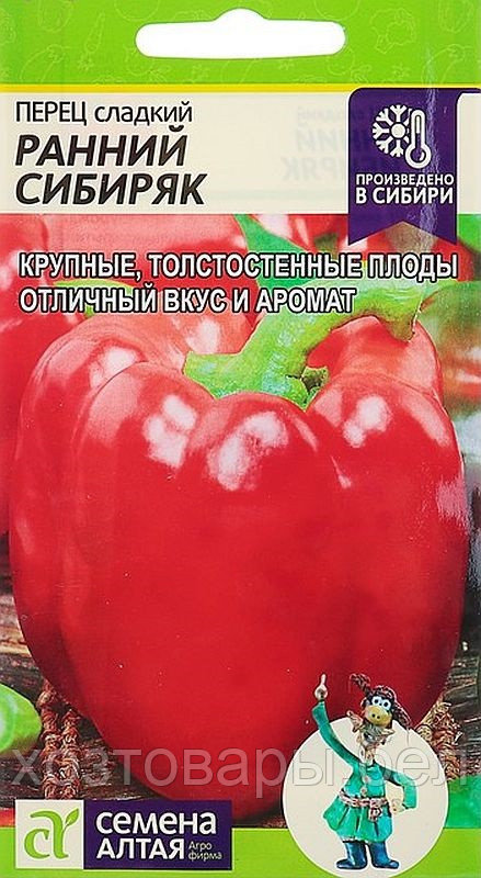 Перец Ранний Сибиряк 0,1г (до 10мм) Ранн (Сем Алт)