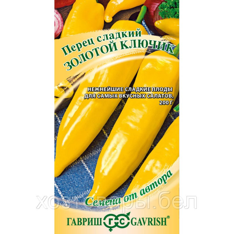 Перец Золотой ключик 0,1г Ранн (Гавриш) автор