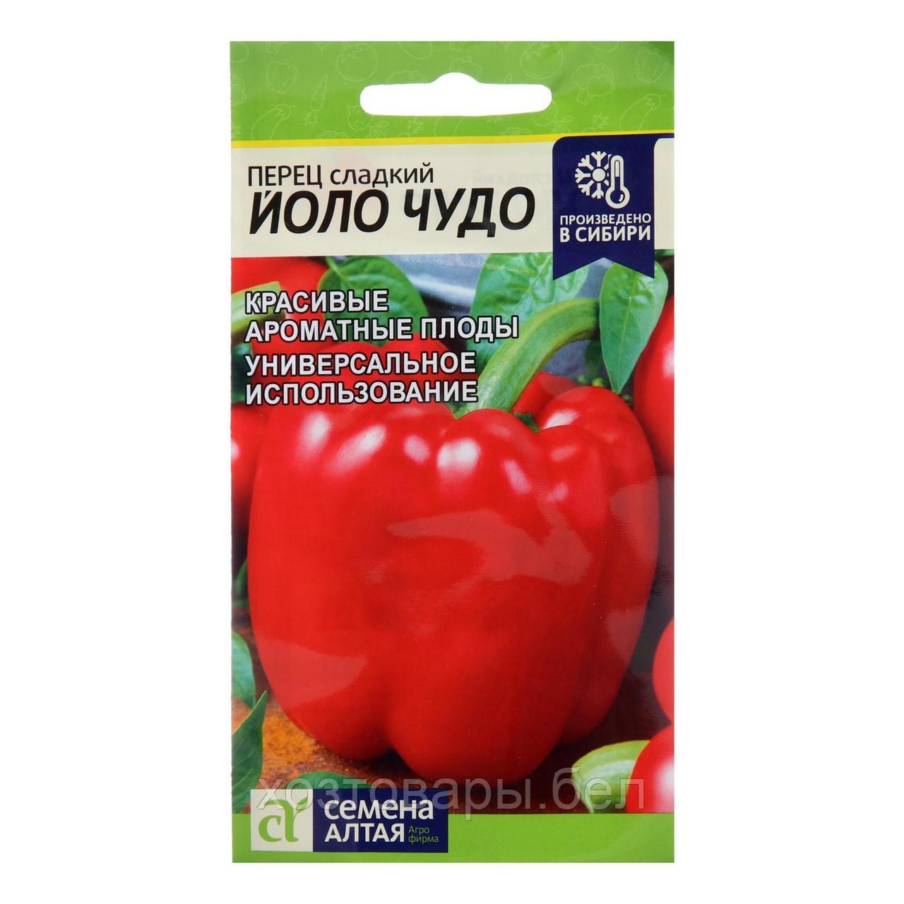 Перец Йоло Чудо 0,1г Ср (Сем Алт)
