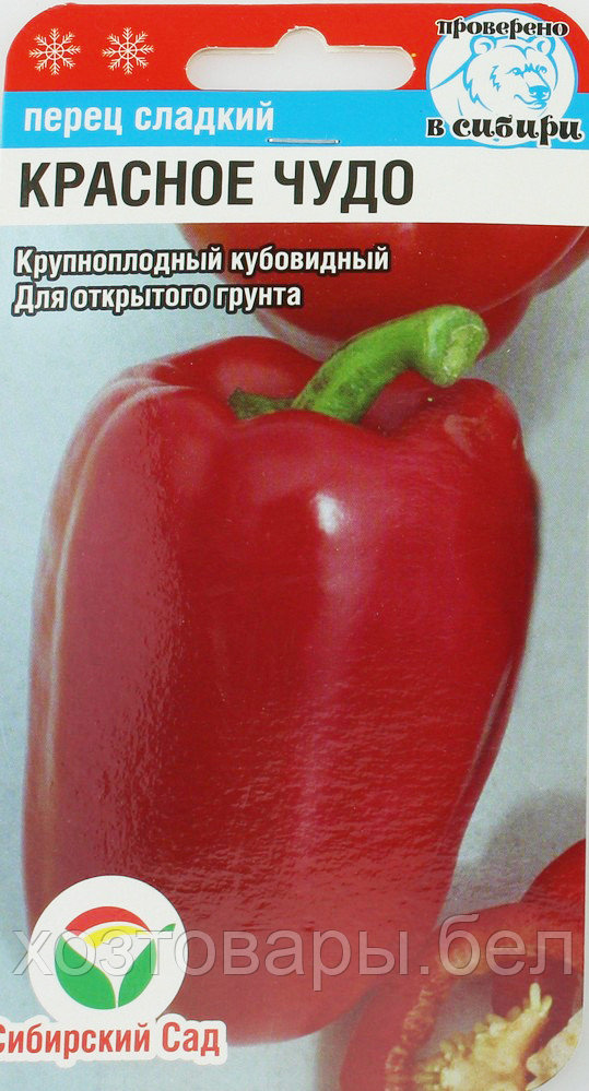 Перец Красное чудо 15шт (7мм) Ср (Сиб сад)