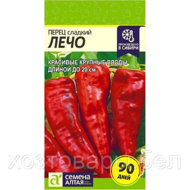 Перец Лечо 0,1г Ранн (Сем Алт)