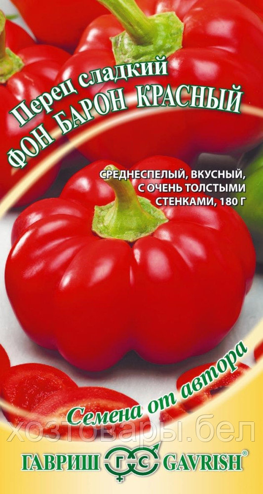Перец Фон Барон красный 0,1г (8-10мм) Ср (Гавриш) автор