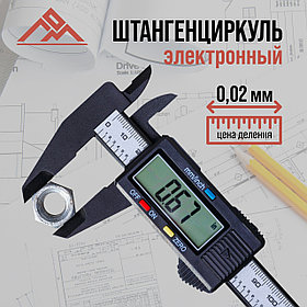 Штангенциркуль электронный ЛОМ, с глубиномером, пластиковый, 150 мм