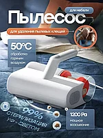Пылесос для удаления пылевого клеща Xiaomi Mijia 12000Pa Dust Mite Vacuum Cleaner 2 MJCMY02DY B1316