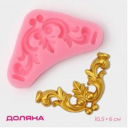 Молд Лепнина 10,5*6*1 см