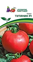 Томат ТИТАНИК F1 2-ной пак. 10шт