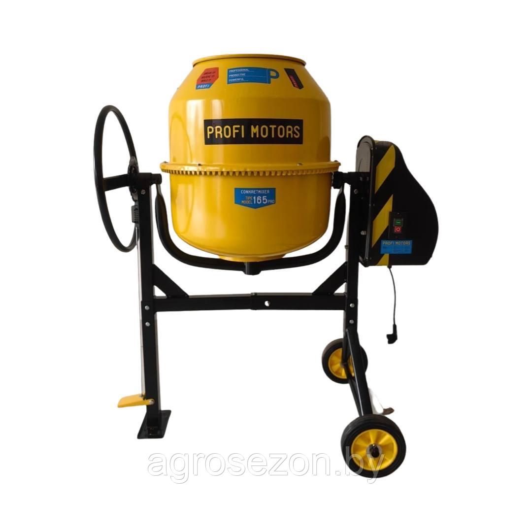 Бетоносмеситель PROFI MOTORS V165 (0.9 кВт)