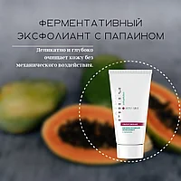 Ферментативный эксфолиант MIRRA с папаином 50 мл