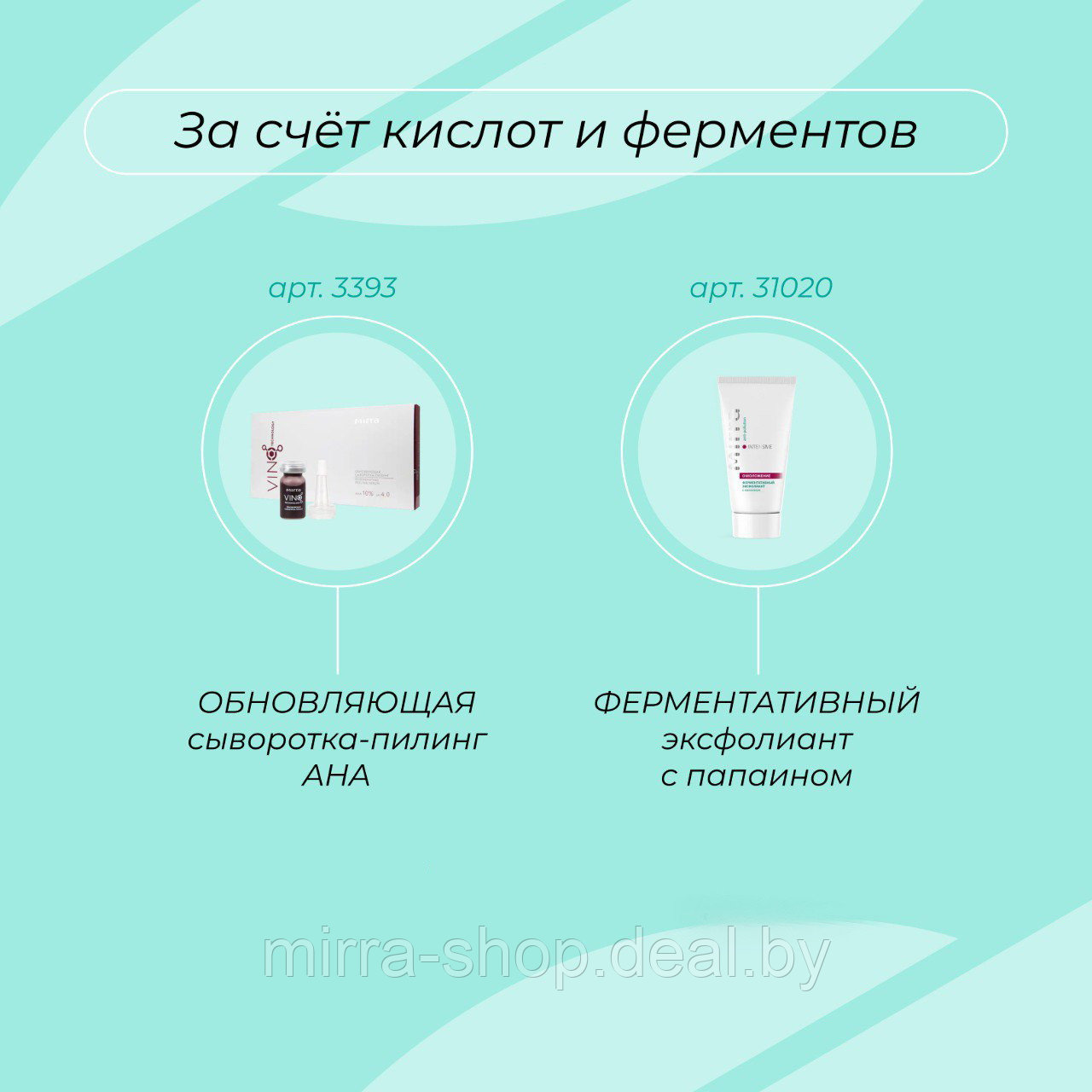 Крем-скраб увлажняющий MIRRA для сухой и нормальной кожи 50 мл - фото 9 - id-p214603015