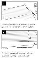 Монтаж часть 4