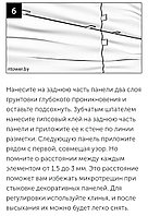 Монтаж часть 3