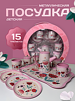 Детская посудка металлическая набор для девочки игрушечный 15 предметов 9798-8B