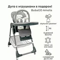 Стульчик для кормления BubaGo Amelia BG 103-2 Light Grey Светло-серый