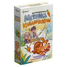Метнись кабанчиком! Настольная игра