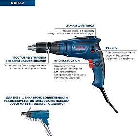 Дрель-шуруповерт Bosch GTB 650 650Вт патрон:шестигр.1/4" (кейс в комплекте) (06014A2000)