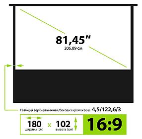 Экран Cactus FloorExpert CS-PSFLE-180X102, 180х102 см, 16:9, напольный
