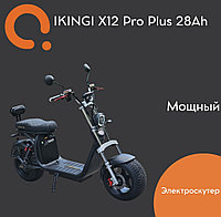 Электроскутер IKINGI X12 PRO PLUS 2025