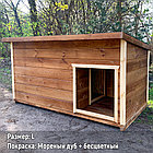 Будка для собак с тамбуром "Акс", фото 4