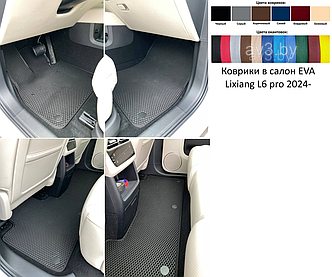 Коврики в салон EVA Lixiang L6 PRO/MAX 2024-