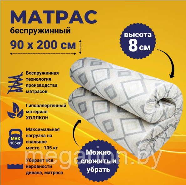 Матрас Топпер на кровать, диван, матрас 90х200см