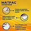 Матрас Топпер на кровать, диван, матрас 120х200см, фото 3