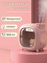Увлажнитель воздуха с двойным распылением и ночником А330 розовый