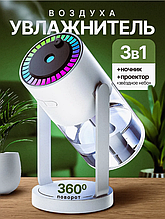 Увлажнитель воздуха ночник белый