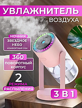 Увлажнитель воздуха ночник розовый