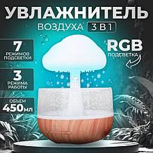 Увлажнитель воздуха Гриб аромадиффузор ночник с эффектом дождя белый