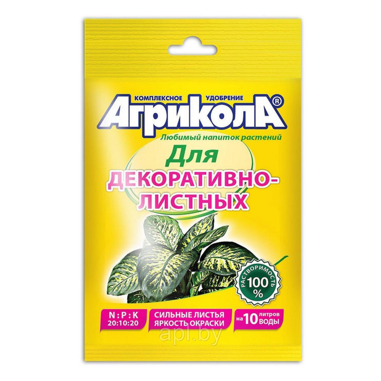 Агрикола для декоративнолистных растений, пакет, 25г.