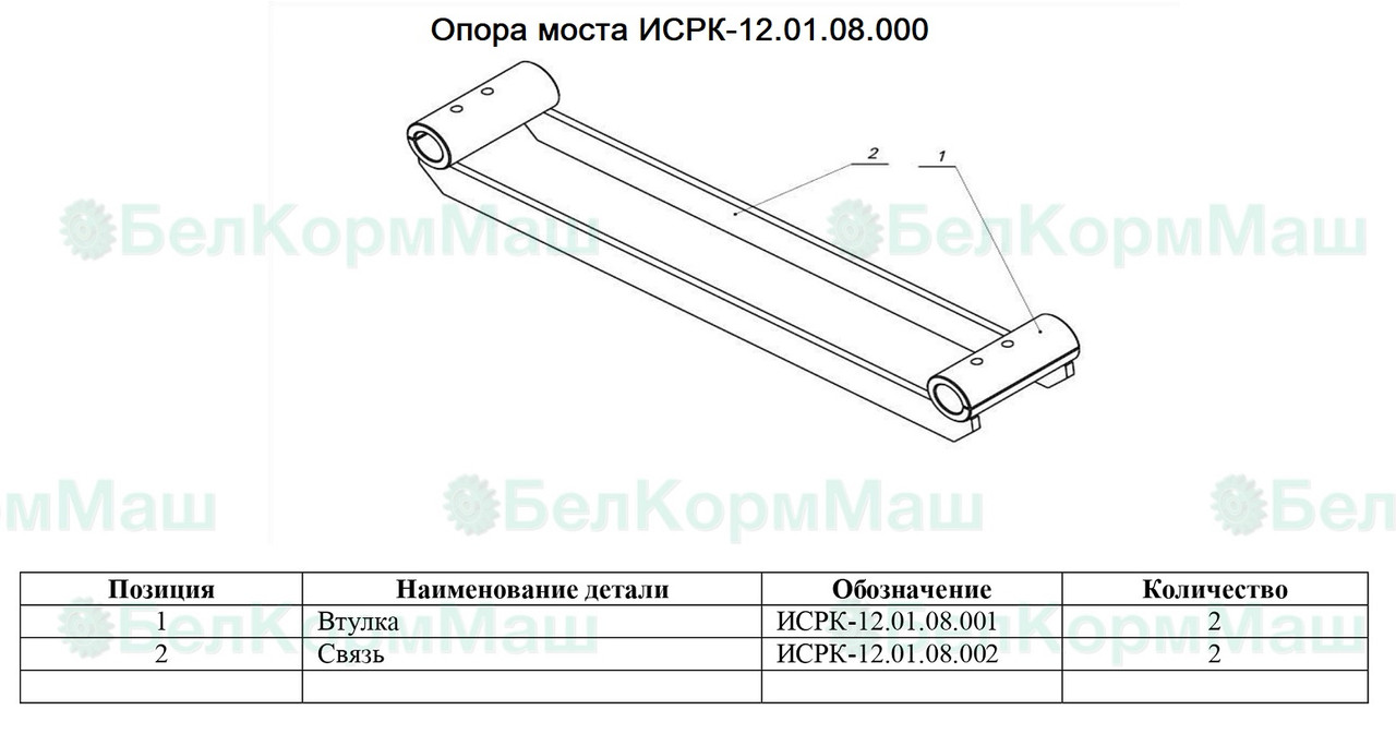 Связь ИСРК-12.01.08.002 к кормораздатчику ИСРК-12 "Хозяин"