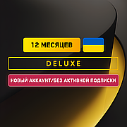 Подписка Sony Plus ( PS5 и PS4 ) Playstation + DELUXE 12 Месяцев