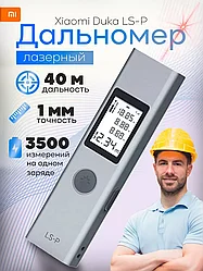 Лазерный дальномер Xiaomi Duka LS-P Laser Range Finder 40M EU B0133