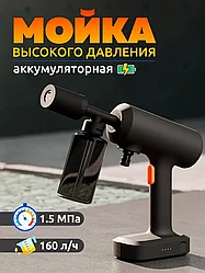 Беспроводная автомойка Mijia Wireless Car 2 MJXCJ002QW B1568