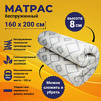 Матрас Топпер на кровать, диван, матрас 160х200см