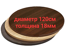 Столешница круглая лдсп диаметр 120см, толщина 18мм